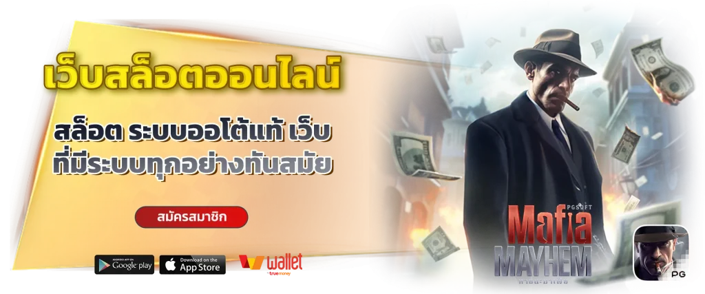 ซื้อ หวย 365