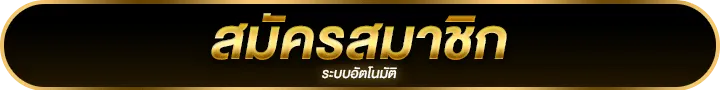 หวย365